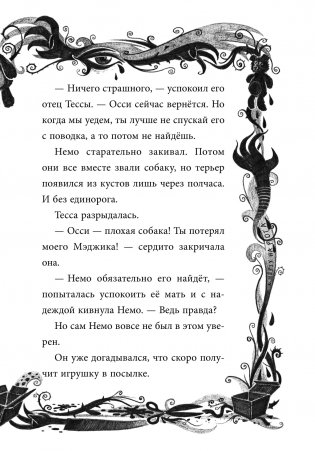 Не открывать! Магия! фото книги 11