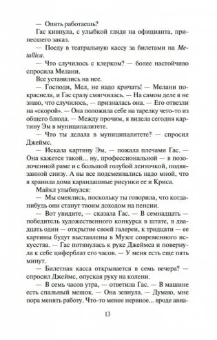 Клятва. История любви фото книги 12