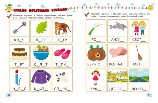 Учимся писать фото книги 5