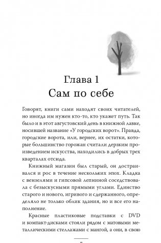 Служба доставки книг фото книги 2