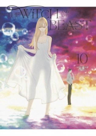The Witch and the Beast 10 фото книги