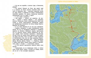 Как жили на Руси фото книги 9