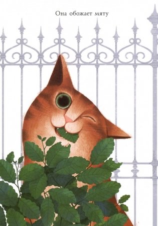 Я ненавижу своих котов (История любви) фото книги 2