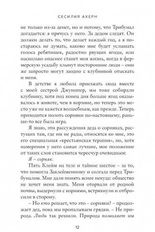 Идеал фото книги 6