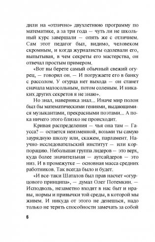 Тень иракского снайпера фото книги 6