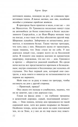 Рецепт идеальной жены фото книги 6