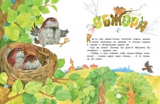 Сказки мамы и папы фото книги 3