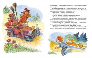 В Стране невыученных уроков фото книги 6