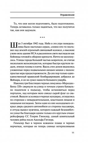 Управление фото книги 12