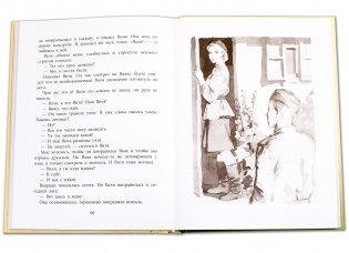 Повесть о фронтовом детстве фото книги 3