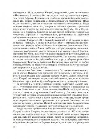 США: "очевидная судьба" в неочевидном мире фото книги 3