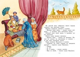 Рассказы и сказки фото книги 7