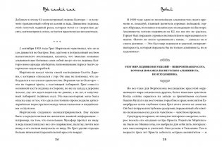 Три чашки чая фото книги 20