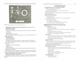 Парентеральное и энтеральное питание детей. Практические рекомендации фото книги 2