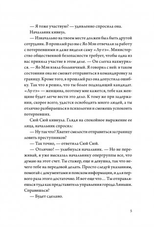 Когда улитка влюблена. Том 2 фото книги 5