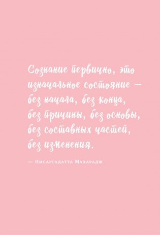 Ты вся светишься! Как зажечь внутреннее солнце и найти путь к счастью фото книги 7