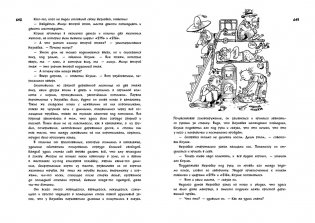 Всё о Незнайке и его друзьях фото книги 2