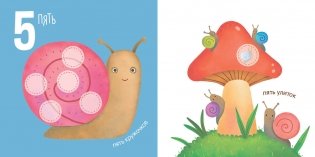 Посчитаем! фото книги 6