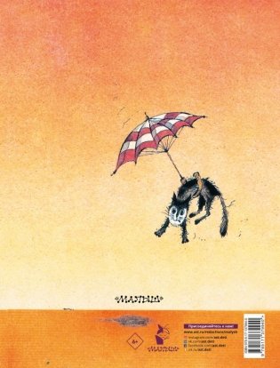 Вредные советы №1 фото книги 2