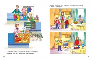 Игры и задачки круглый год. 5-7 лет фото книги 5