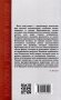 Эзотерическое христианство или Малые мистерии фото книги маленькое 3