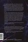 Семь с половиной уроков о мозге. Почему мозг устроен не так, как мы думали фото книги маленькое 11
