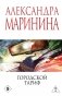 Городской тариф фото книги маленькое 2