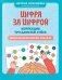 Цифра за цифрой: коррекция трудностей счета: нейропсихологический тренажер фото книги маленькое 2