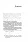 Сам себе финансист. Как тратить с умом и копить правильно фото книги маленькое 5