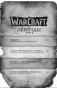 Warcraft. Легенды. Том 4 фото книги маленькое 13