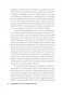 Я ненавижу бег, и у вас тоже получится: как начать бегать, как не бросить и как придать смысл этой иррациональной страсти фото книги маленькое 8