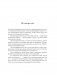 Никогда не пейте в одиночку, или Копайте колодец до того, как почувствуете жажду фото книги маленькое 8