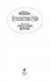 Путешествие Руфи. Предыстория "Унесенных ветром" Маргарет Митчелл фото книги маленькое 4