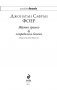 Жутко громко и запредельно близко фото книги маленькое 7