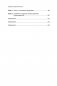Управление результативностью. Система оценки результатов в действии фото книги маленькое 4