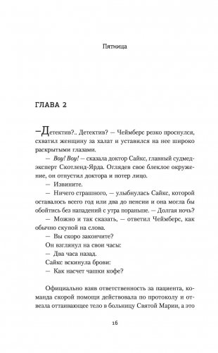 Подражатель фото книги 14