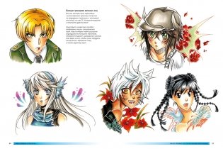 Манга. Полный курс по рисованию персонажей фото книги 6