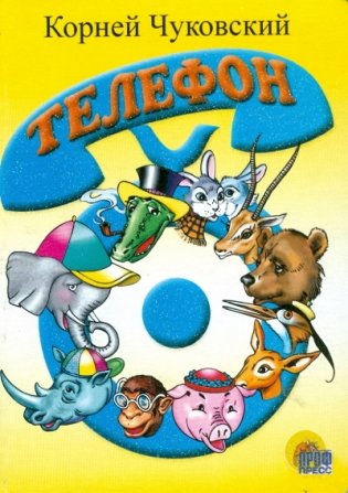 Телефон фото книги