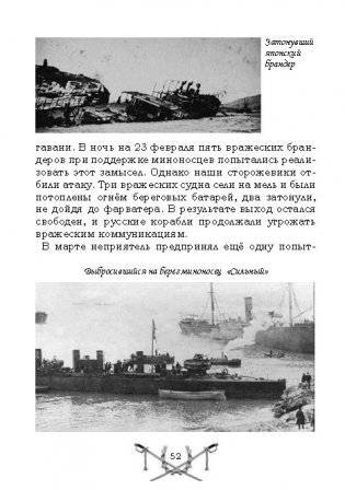 Летопись далёкой войны. Рассказы для детей о Русско-японской войне фото книги 4