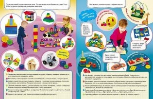 Любимые игрушки фото книги 3