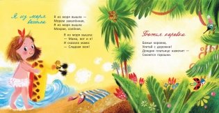 Мама, вот и я! фото книги 3