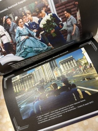 Любовь Советского Союза (набор из книги и стикерпаков) фото книги 2