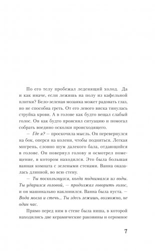 Отель "Аваланш" фото книги 5