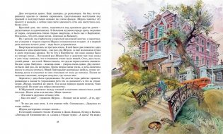 Журавлёнок и молнии фото книги 3