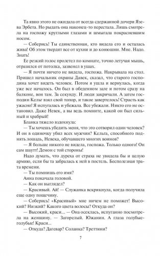 Синее пламя фото книги 9