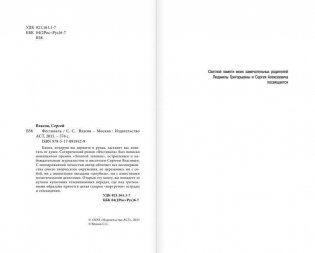 Фестиваль фото книги 3