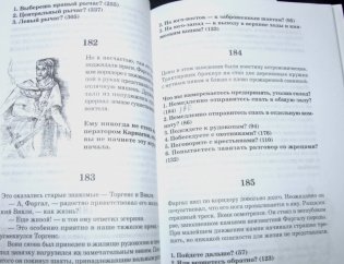 Приключения Фаргала, любимца богов фото книги 3