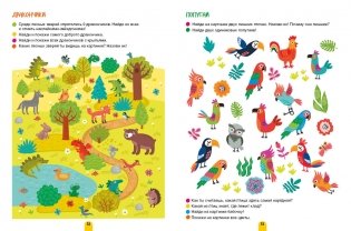 Наблюдаем! Забавные игры-находилки фото книги 5