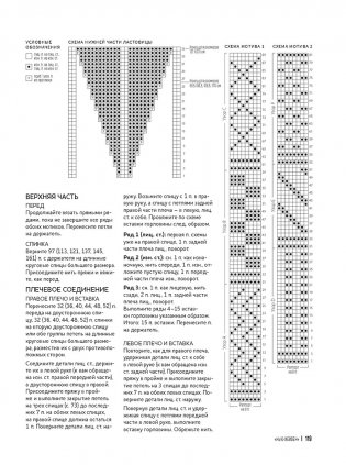 Теплые свитеры с острова Гернси. История, техники, крой, узоры, мастер-классы. Вяжем спицами фото книги 4