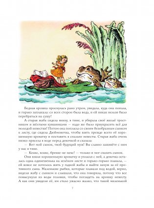 Сказки. Рисунки В. Конашевича фото книги 6